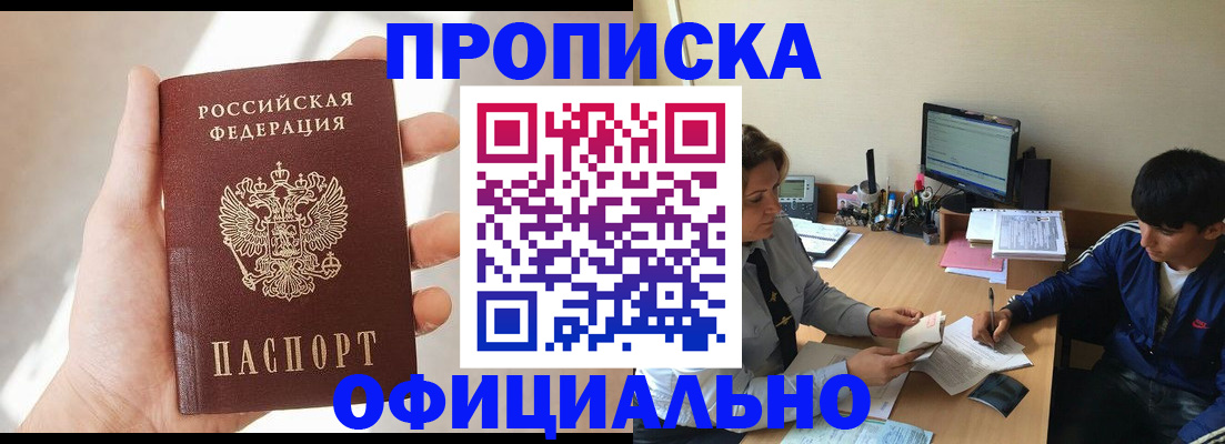 временная регистрация надежно в Воткинске