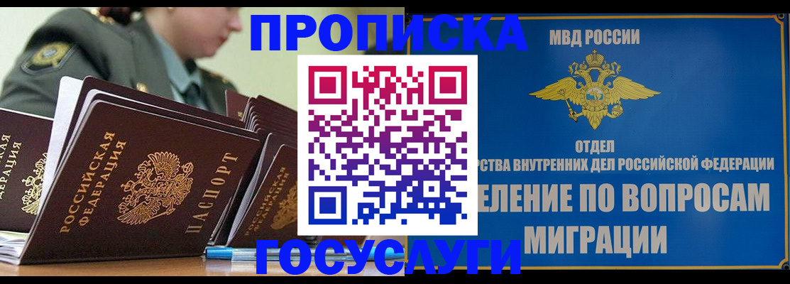 временная регистрация надежно в Воткинске